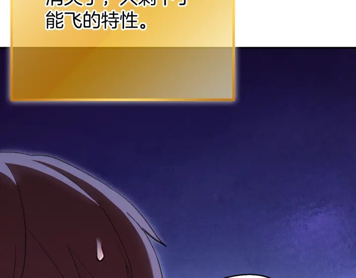 第82话 地下城在观察你75