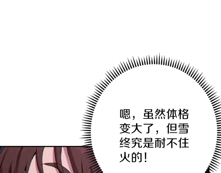 第65话 挂批之战！85