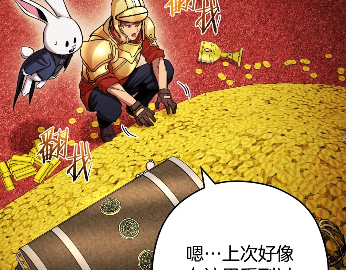 第167话 暴赚一笔17