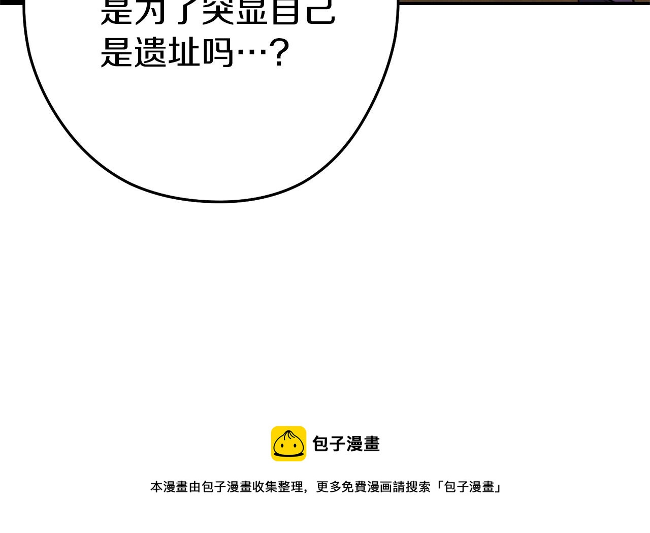 第108话 成为我的盘中餐吧！12