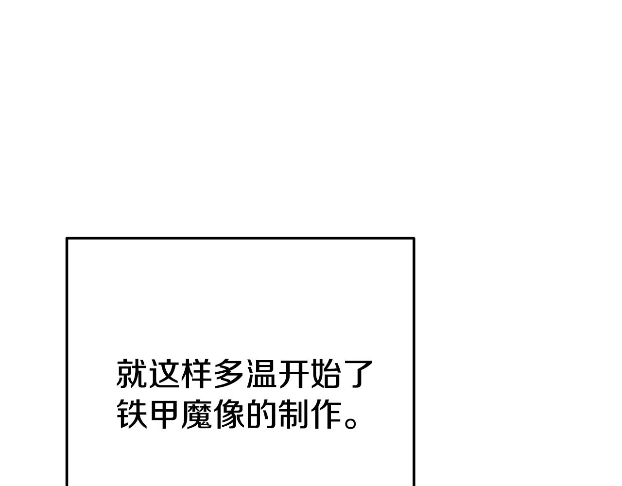 第95话 铁甲守卫35
