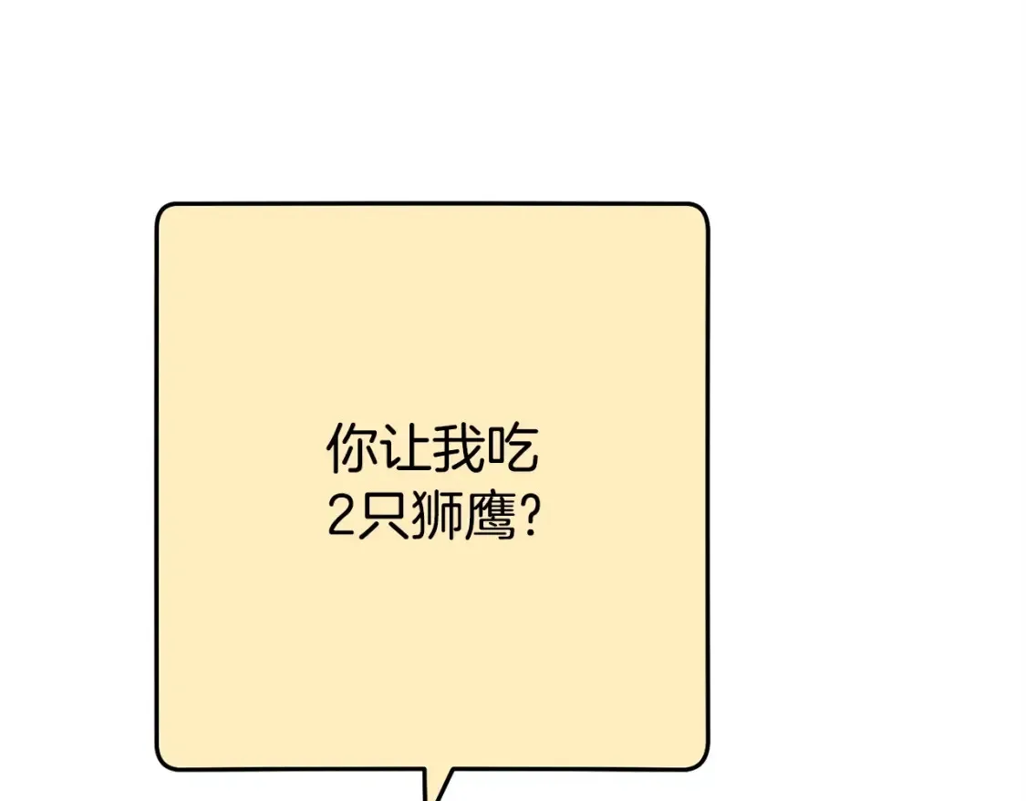 第138话 谁来管理第一域208