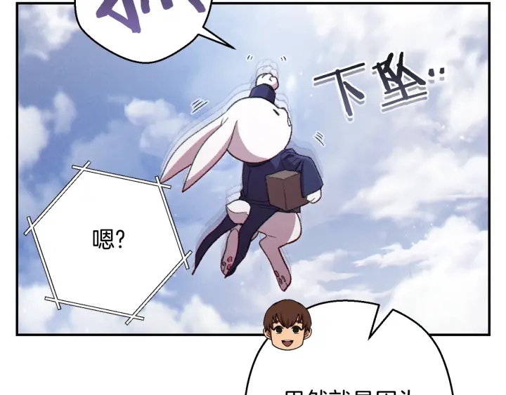 第82话 地下城在观察你165