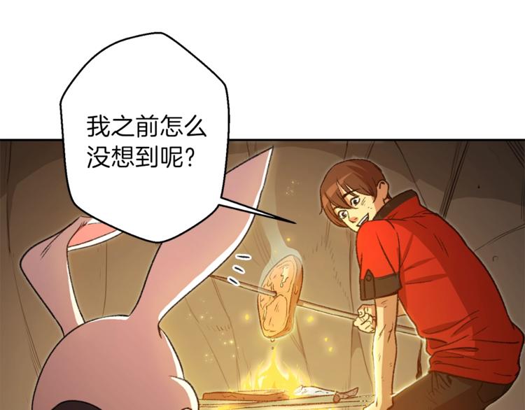 第6话 战斗吧！辅助！32