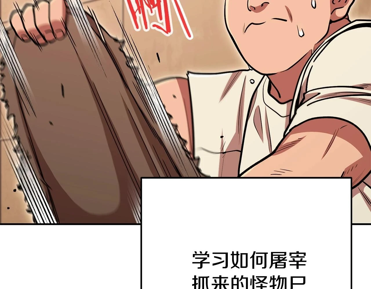 第142话 创世之书吗！61