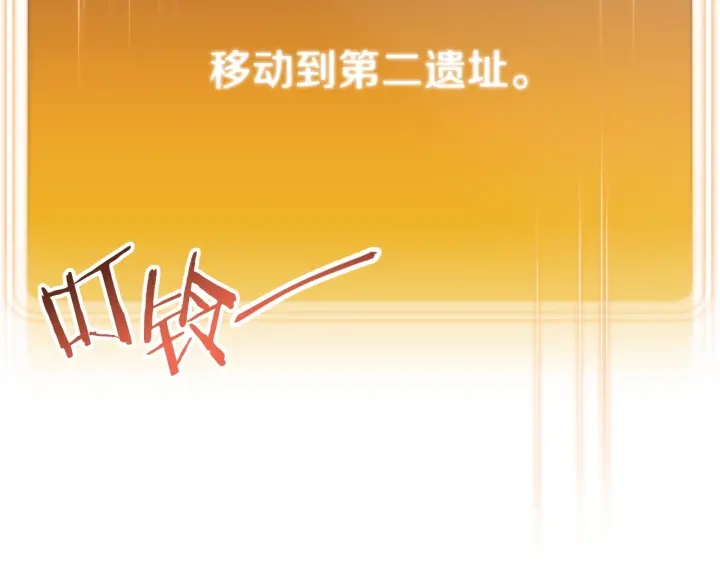 第66话 挂批不配被传送105