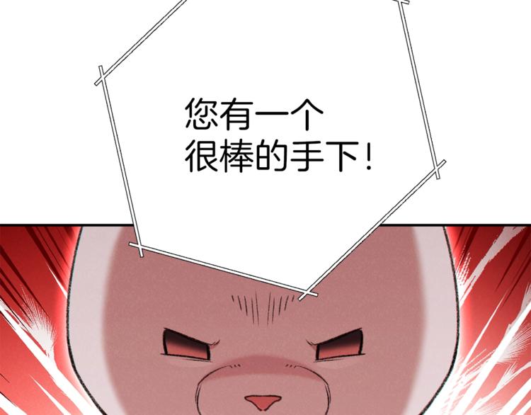 第71话 兔子！YYDS！176