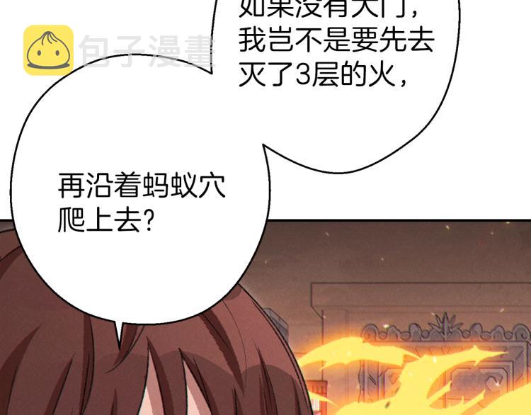 第77话 我将誓死效忠✖️232