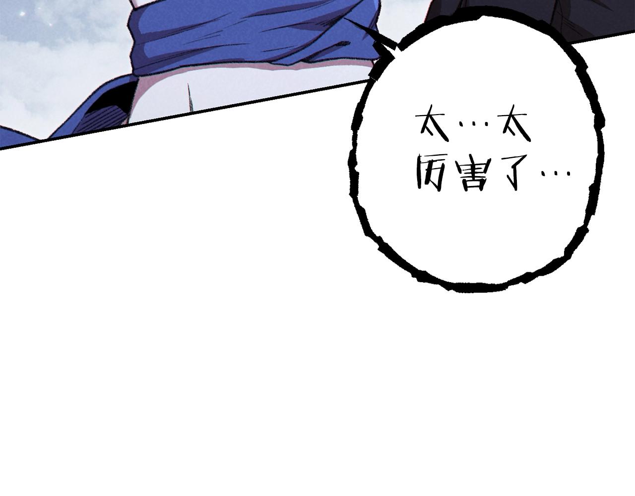 第88话 飞天！86