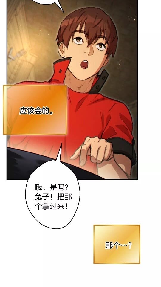 第37话 兔子的史诗技能！10