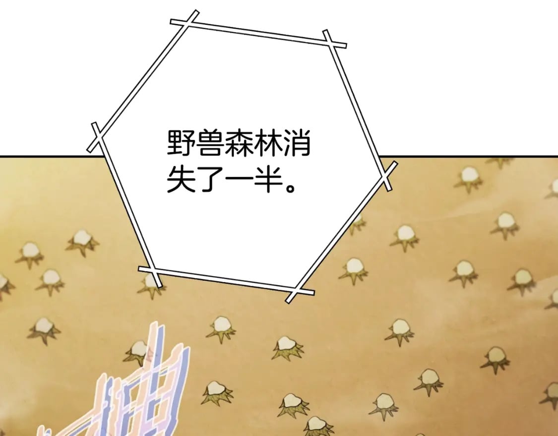 第171话 新技能，砍树180