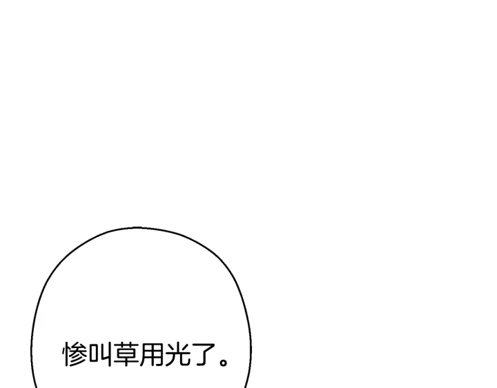 第81话 净化亡灵！151
