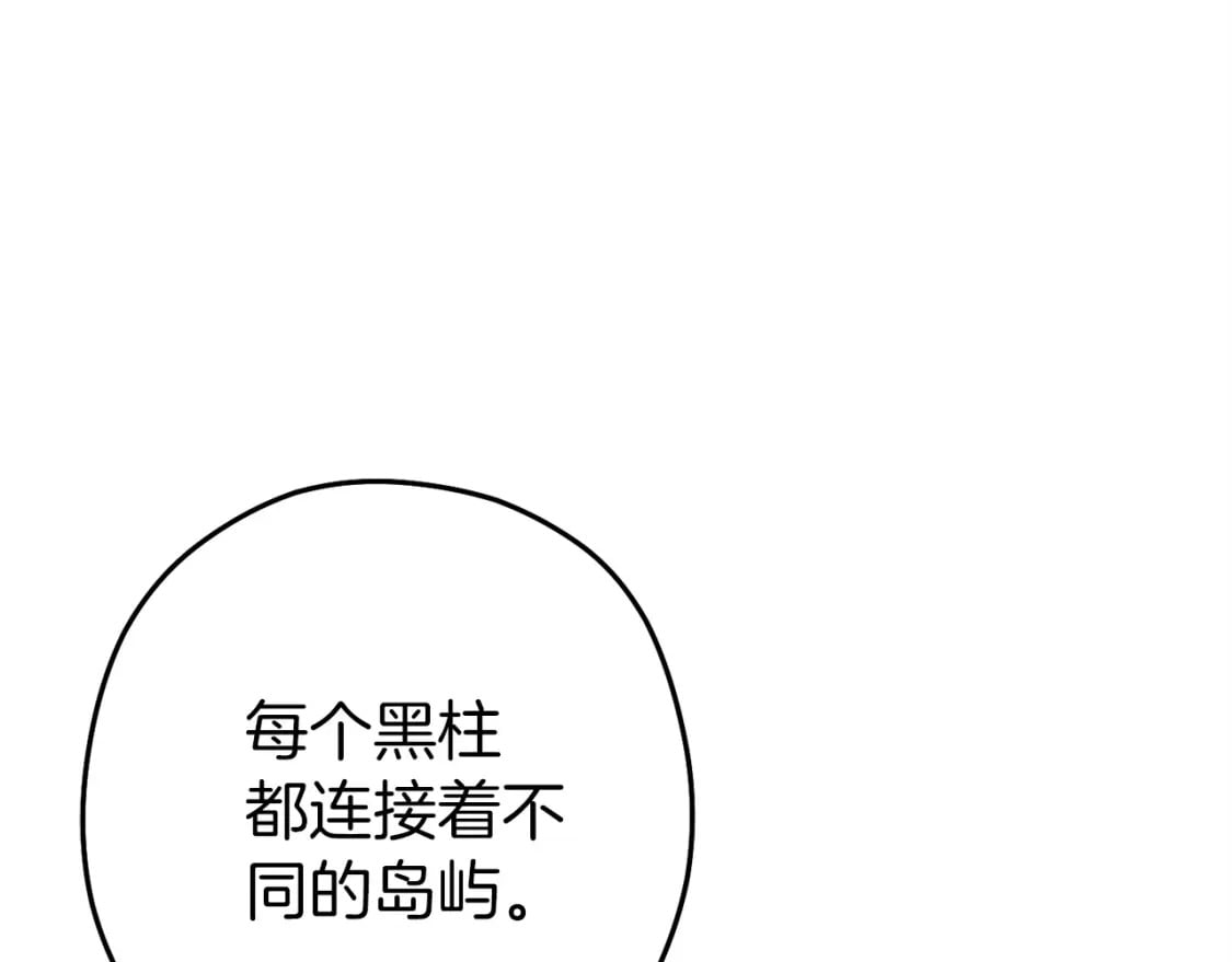 第146话 崩塌的空岛31