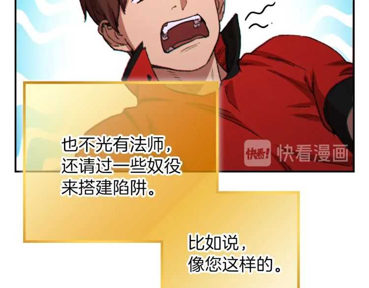 第42话 打工的兔子是人上人！55