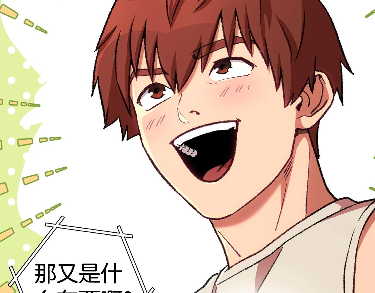 第136话 挂批的幸福地下城生活103