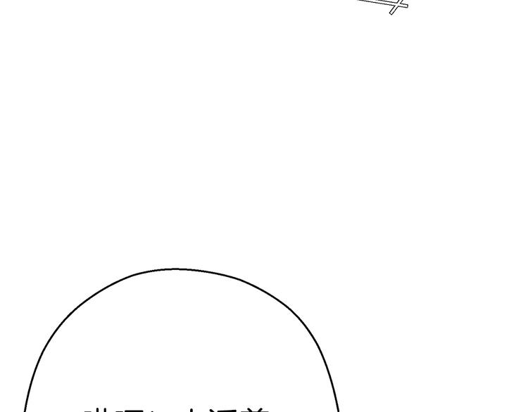 第70话 你在教我做事啊？186
