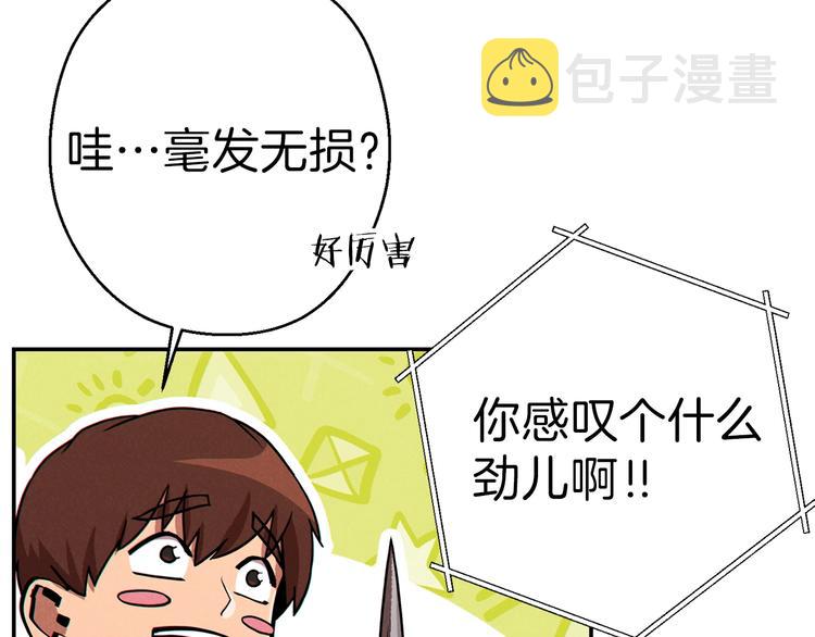 第69话 我要这只蚂蚁的全部！94