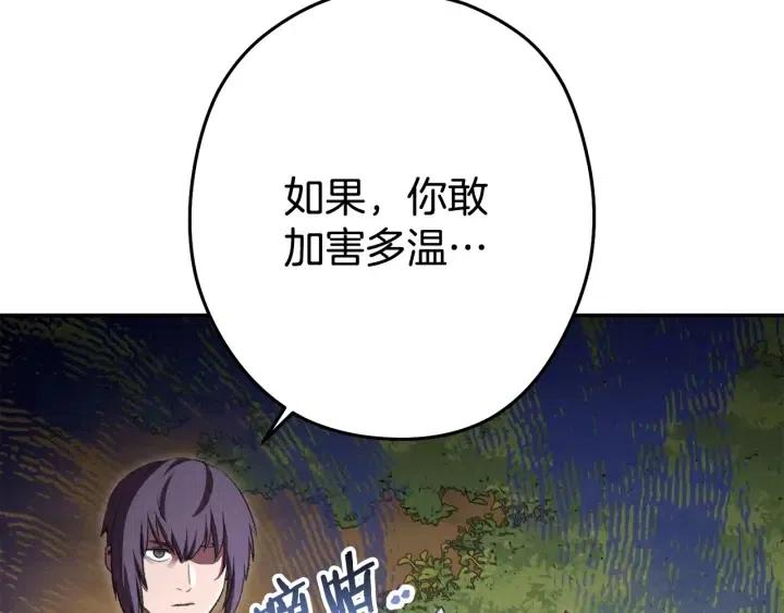 第86话 宣判死刑41