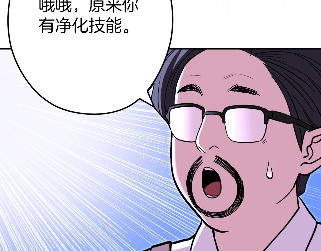 第120话 地下城小辣椒62