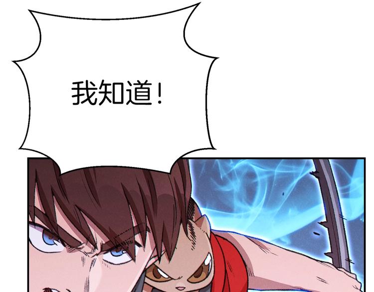 第69话 我要这只蚂蚁的全部！97