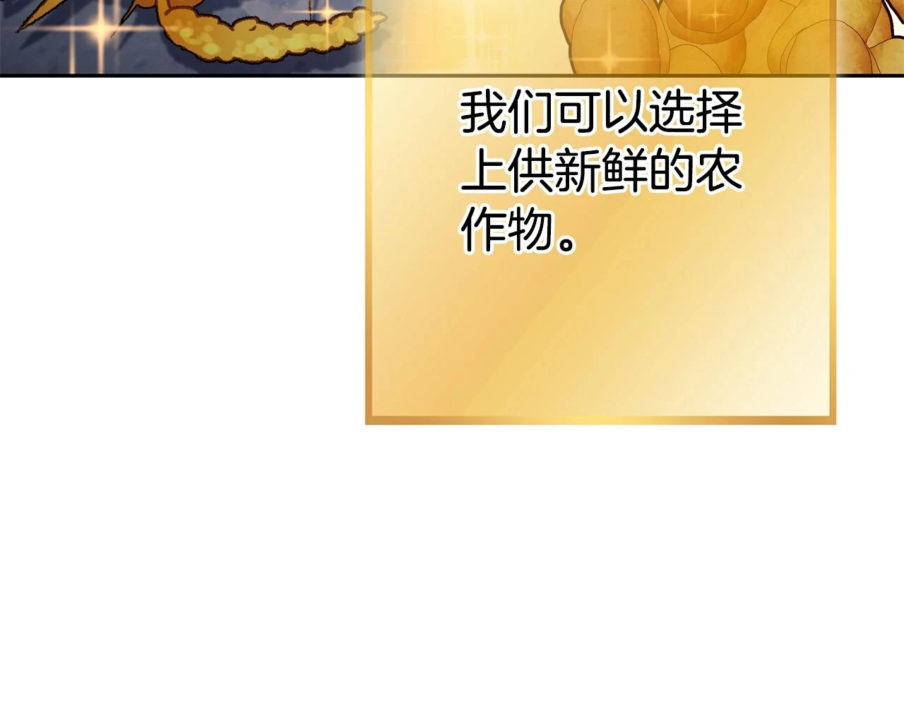 第140话 玩家养成计划19