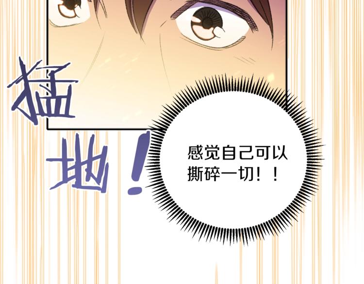 第3话 出乎意料的技能61