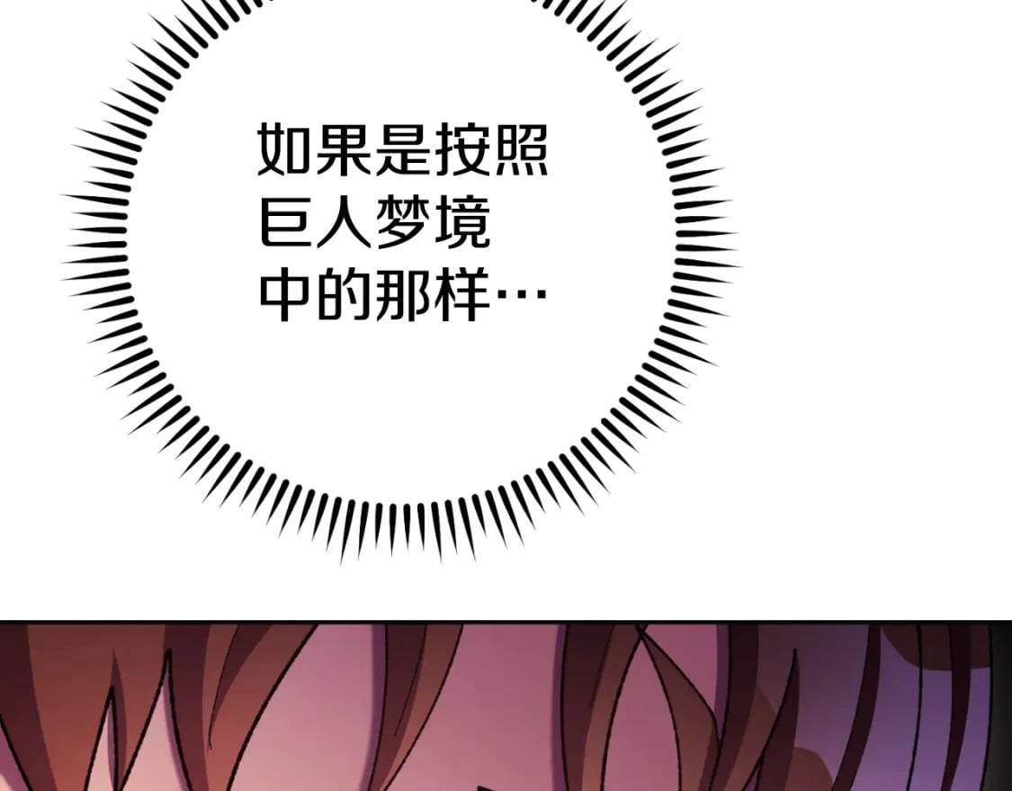 第163话 下次见18