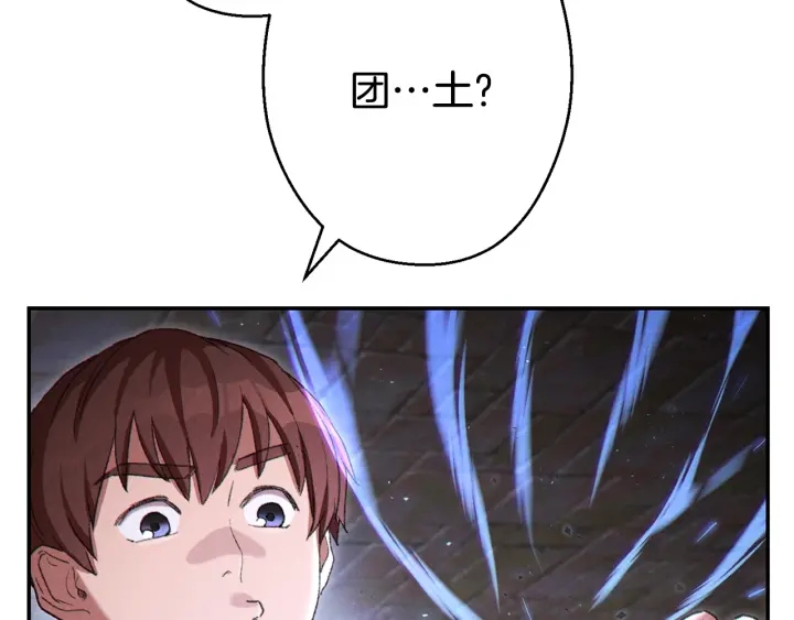 第81话 净化亡灵！137