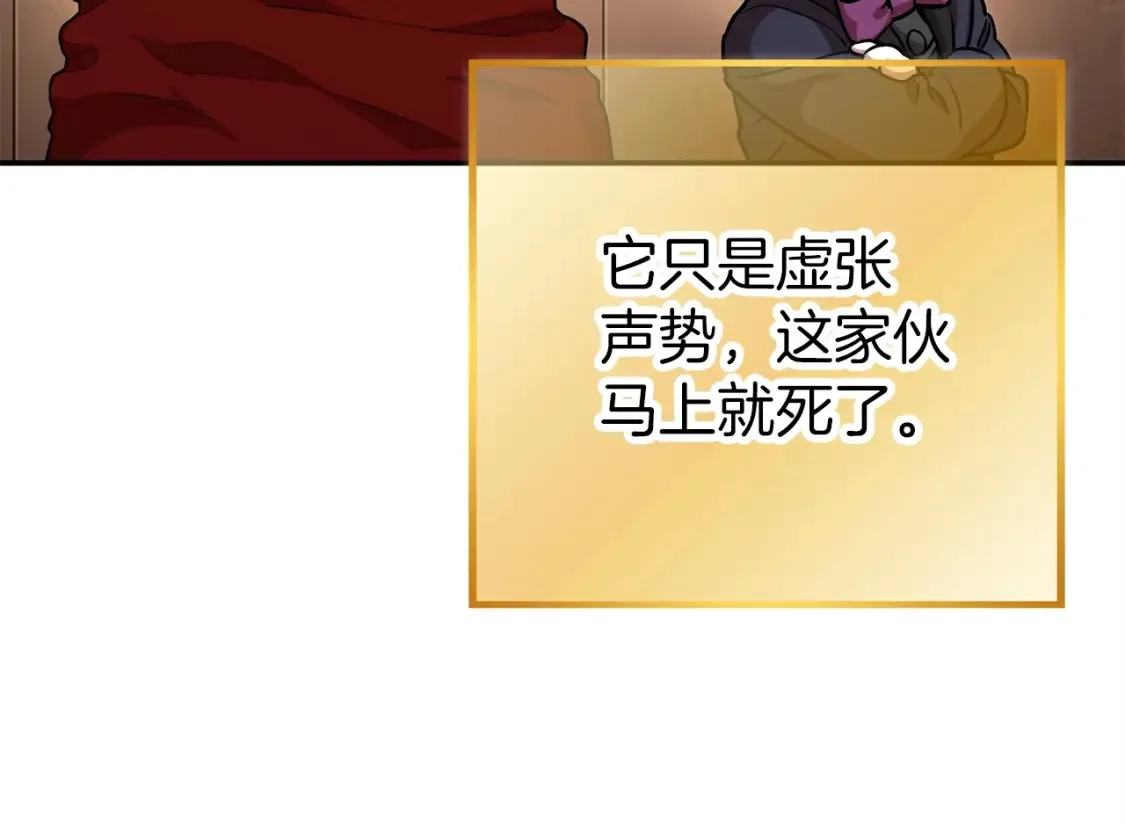 第127话 我诅咒你！！兔子！！！！！！！！！！！！！！！！187