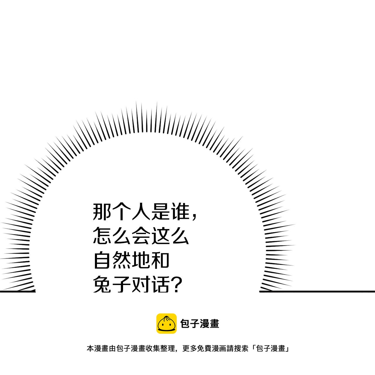 第117话 压迫感拉满了????180