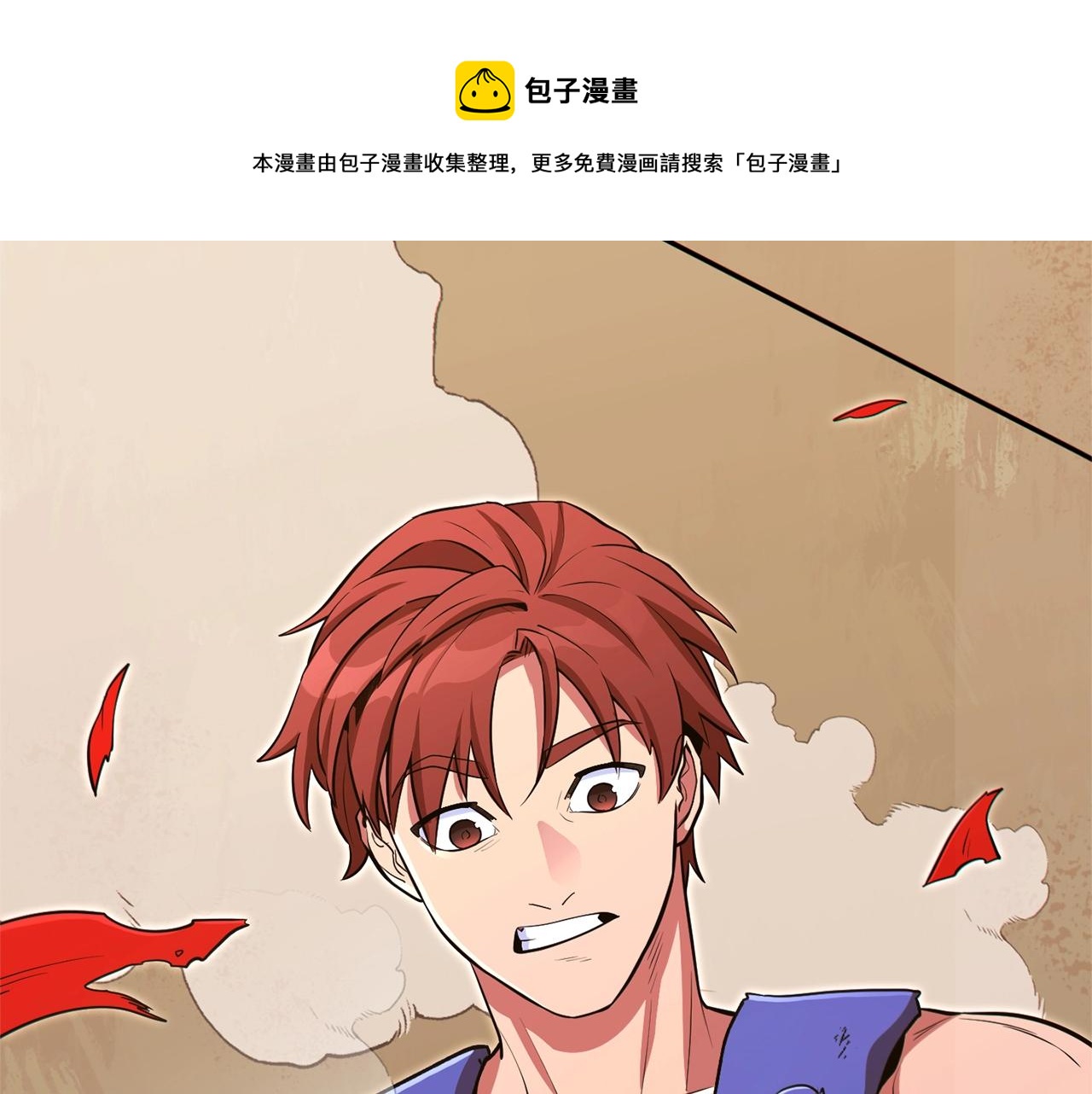 第118话 别小看辅助啊！130