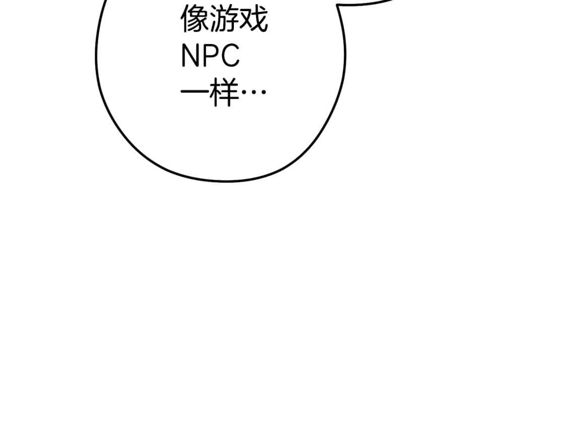 第158话 攻略迷宫71