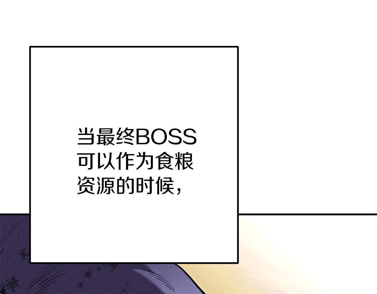 第107话 嚣张跋扈啊你！204