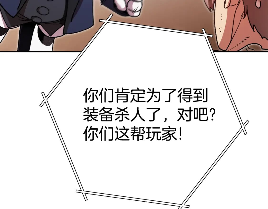 第155话 开挂玩家砍瓜切菜247