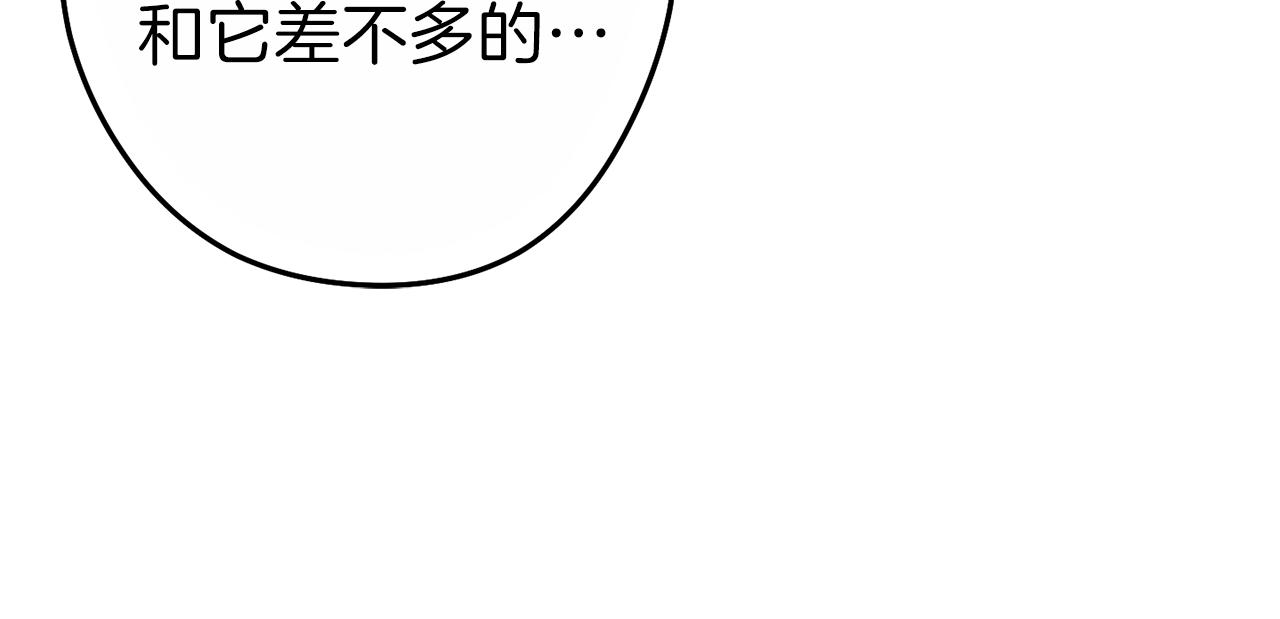 第91话 狮鹫的勇气！196