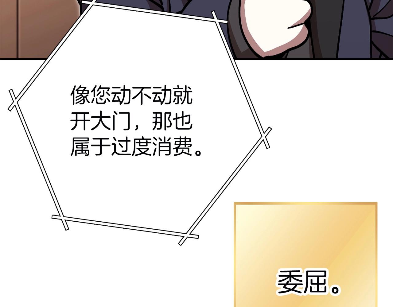 第130话 小助手的宝库143