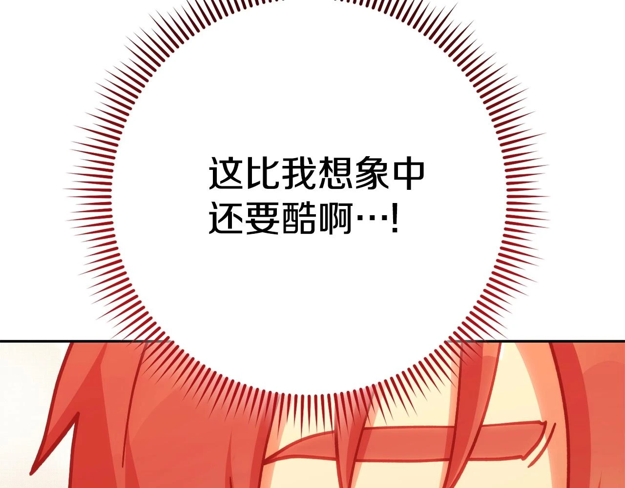 第139话 重铸生命之龙吧！154