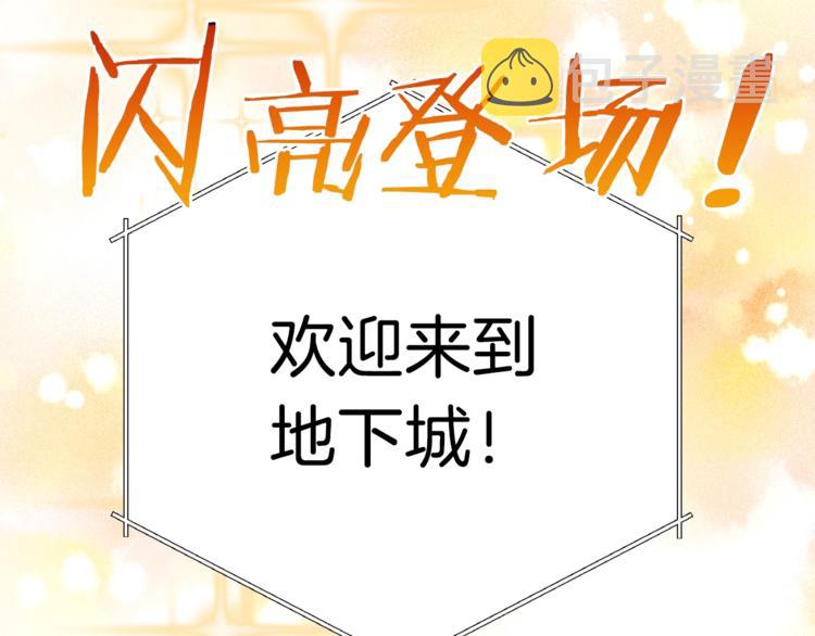 第1话 “派对”的开始！53