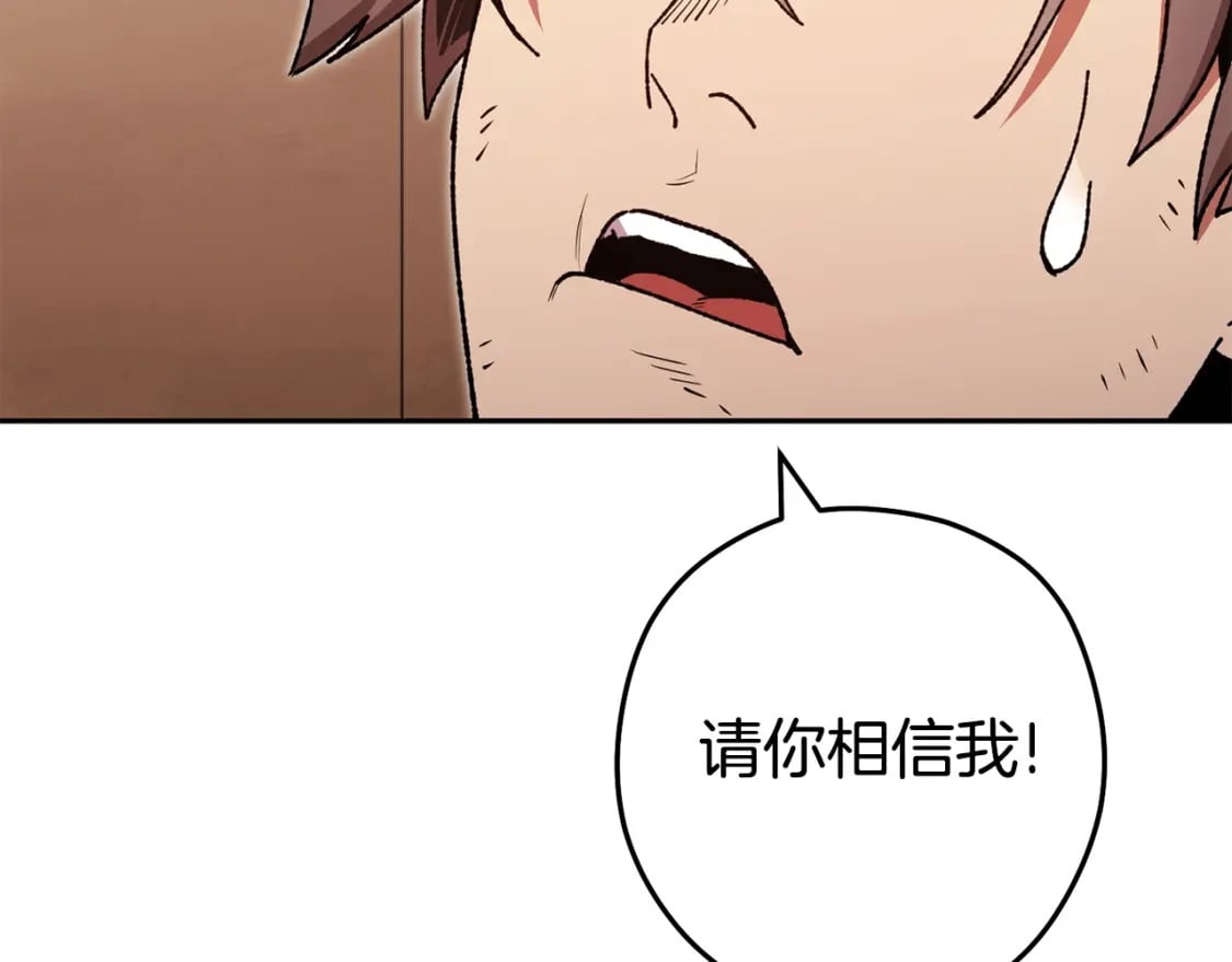 第155话 开挂玩家砍瓜切菜243