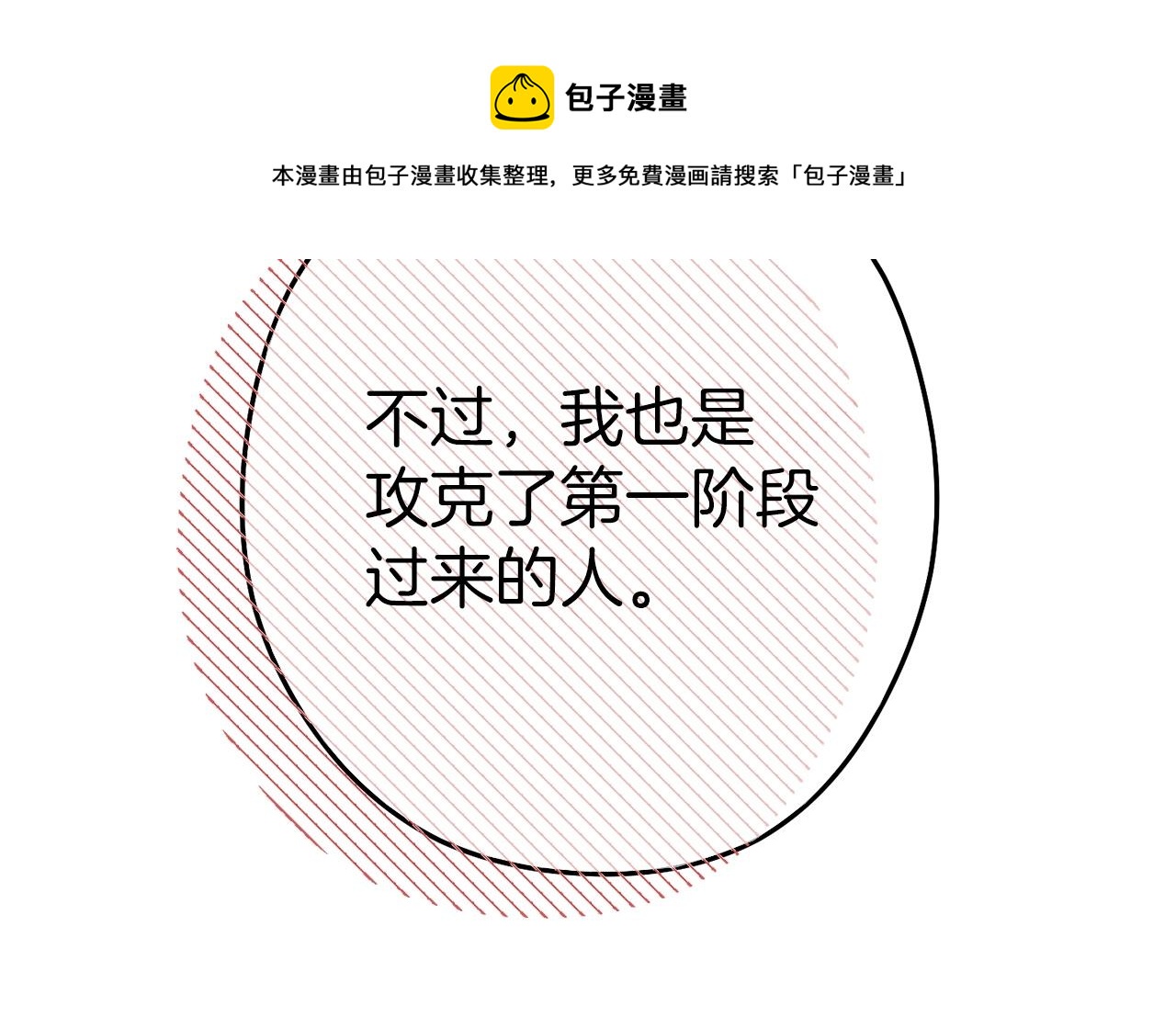 第117话 压迫感拉满了????30