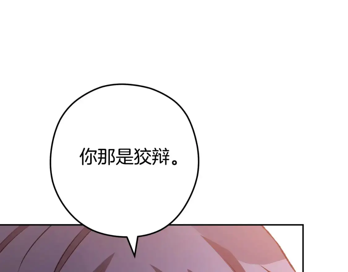 第176话 补丁屋44