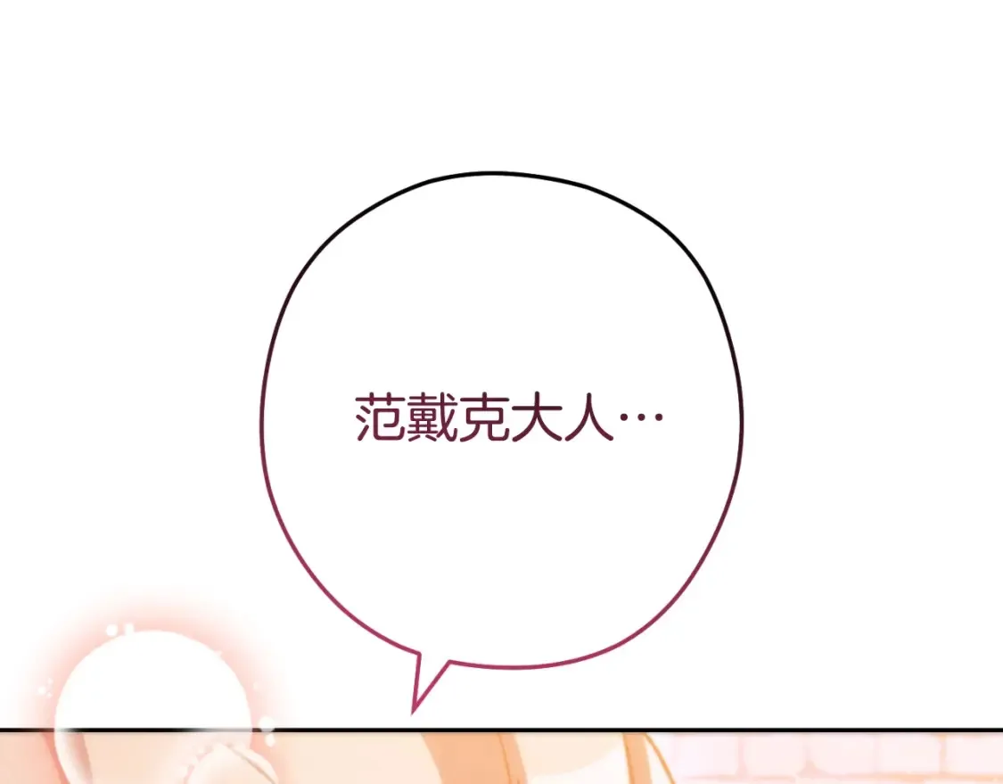 第165话 魔女的记忆143