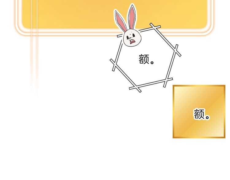 第42话 打工的兔子是人上人！30