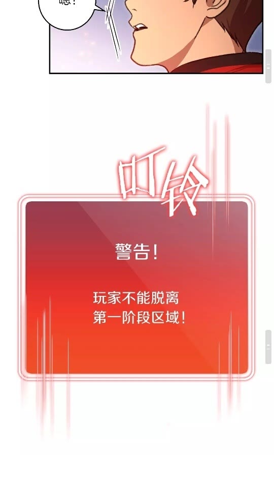 第18话 离不开的第一域52