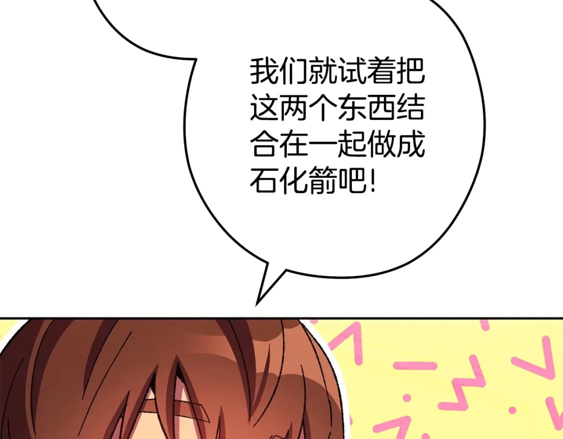 第159话 光头：我是个配角啊！19