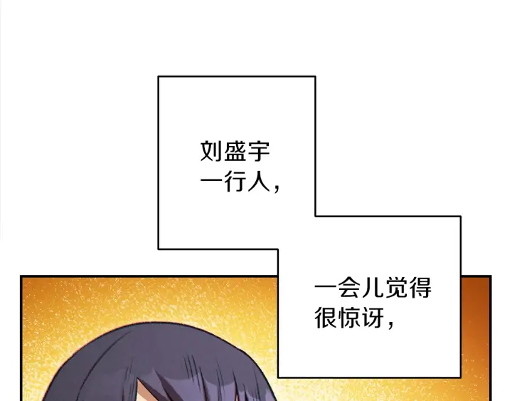 第48话 兔子暴露了90