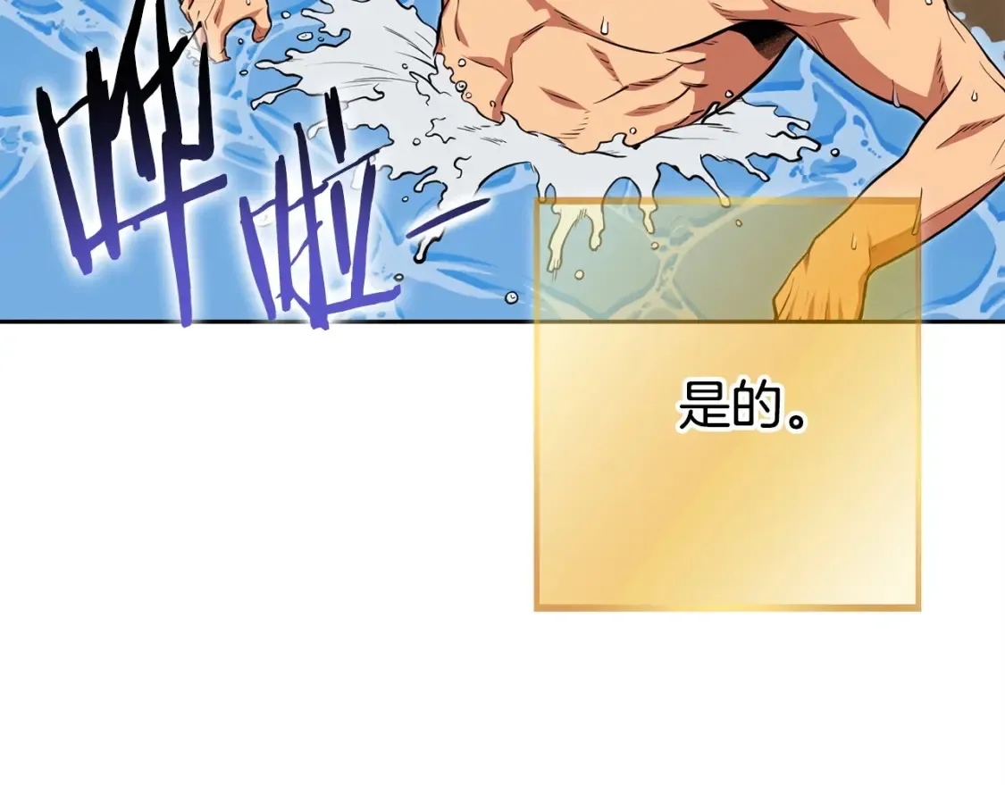第138话 谁来管理第一域177