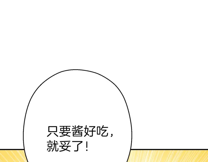 第61话 新成就已达成33
