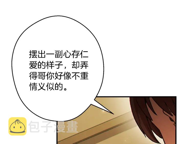 第47话 绿茶老年人134
