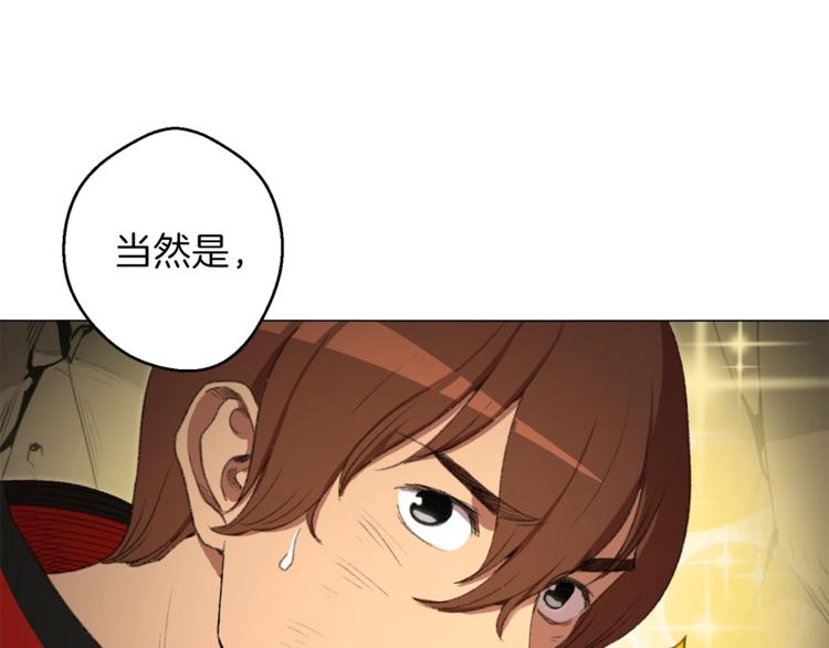 第5话 新的成就已达成！113